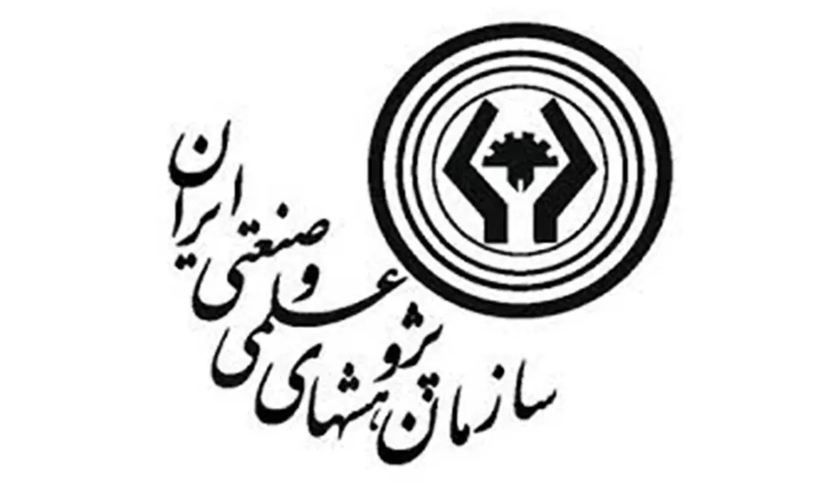 پروژه سازمان پژوهشهای علمی و صنعتی (انبار و کتابخانه)
