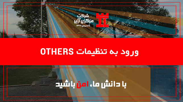 15-ورود به تنظیمات Others